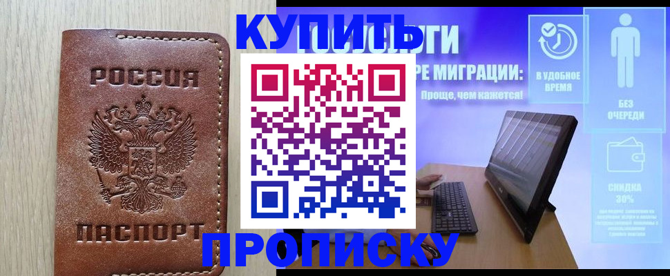 временная регистрация законно в Иваново