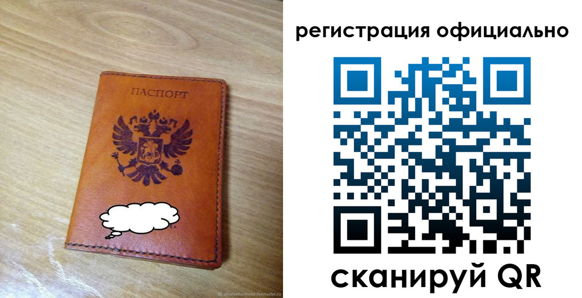 временная регистрация для школы в Иваново