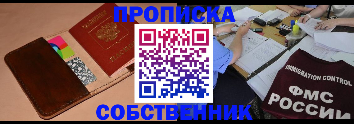 временная регистрация в Иваново