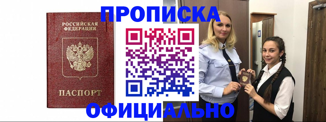 временная регистрация надежно в Иваново
