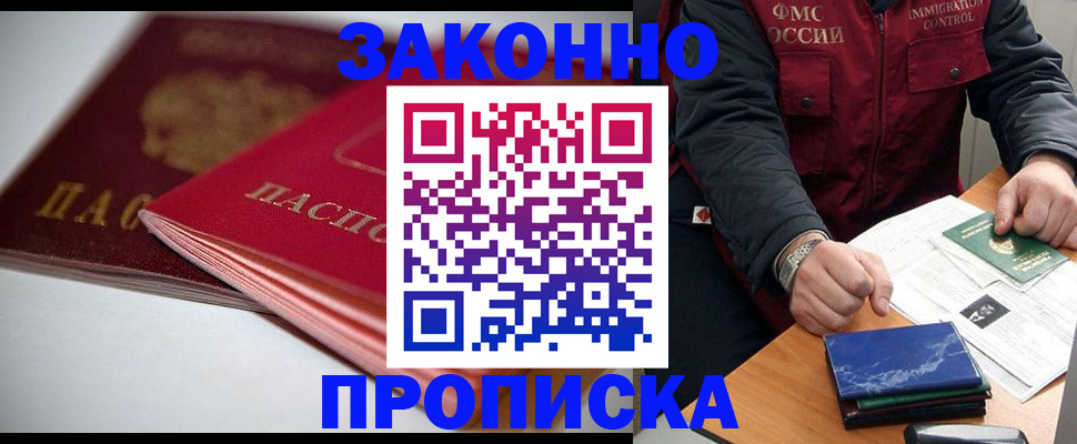 прописка для военкомата в Иваново