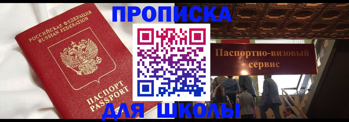 прописка в квартире в Иваново