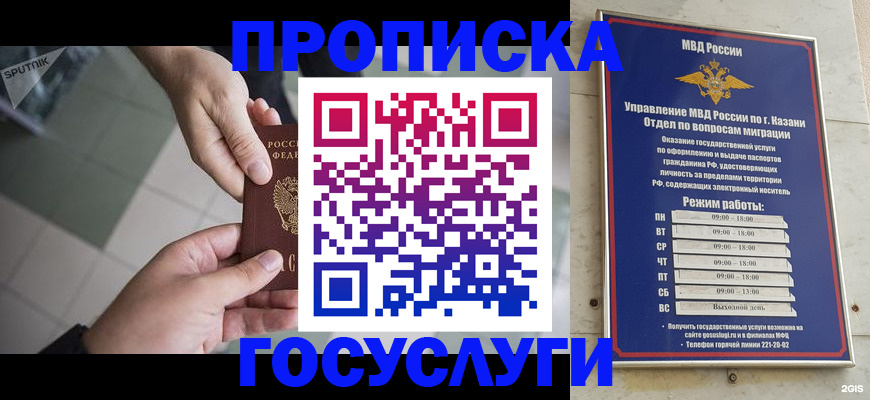 временная регистрация собственник в Иваново