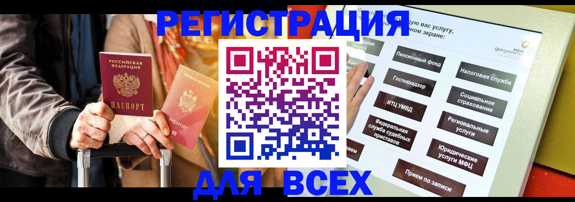 временная регистрация законно в Иваново