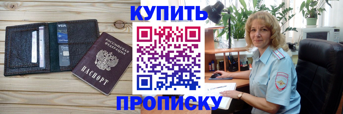 временная прописка в Иваново